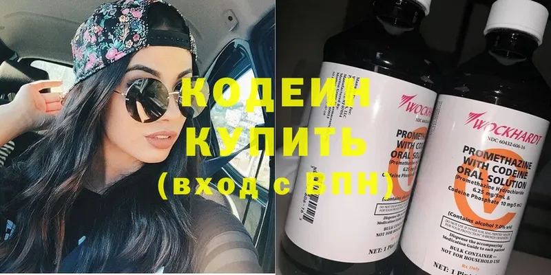 Codein Purple Drank  Краснозаводск 