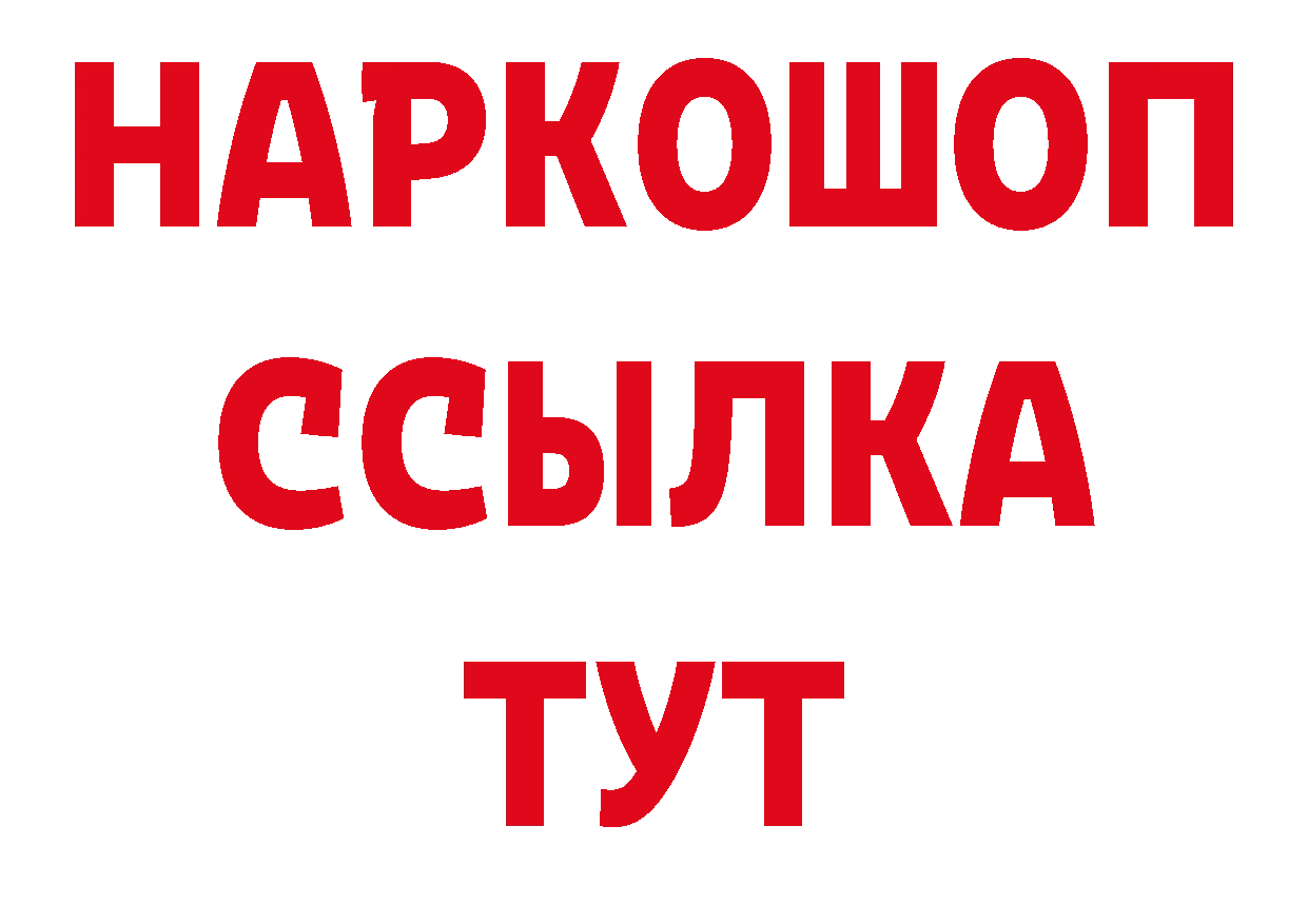 Кокаин VHQ рабочий сайт площадка гидра Краснозаводск